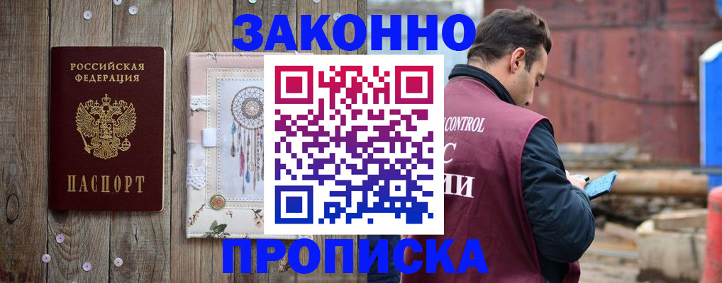 временная регистрация гарантия в Александрове