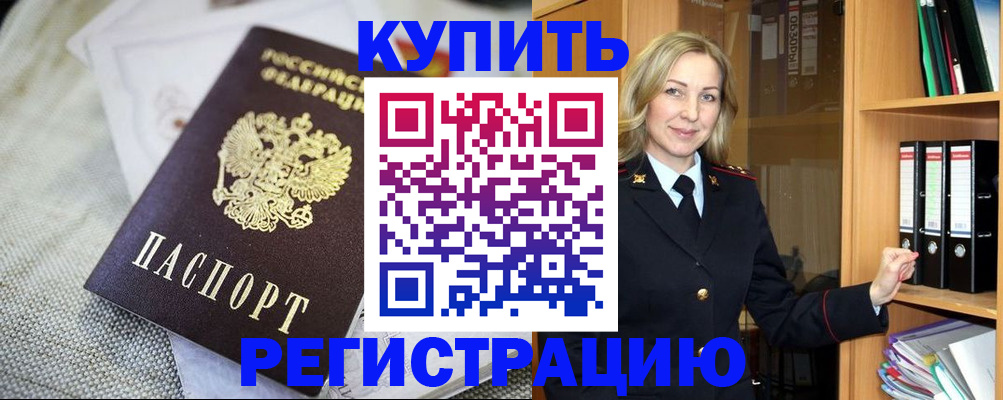 где прописаться в Александрове