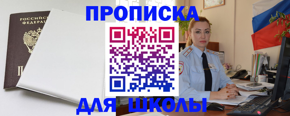 где прописаться в Александрове