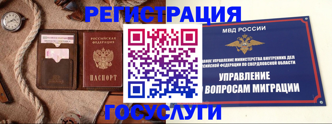 регистрация для школы в Александрове