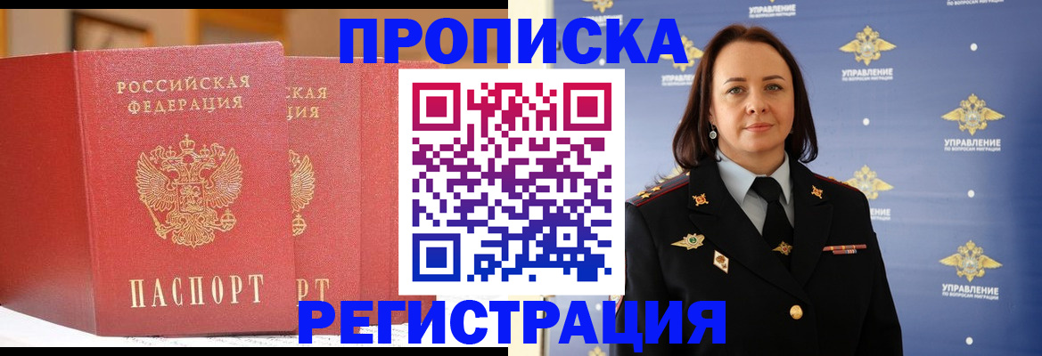 временная регистрация в Александрове