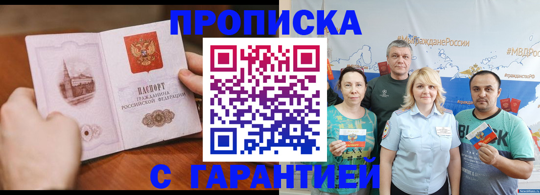временная регистрация недорого в Александрове